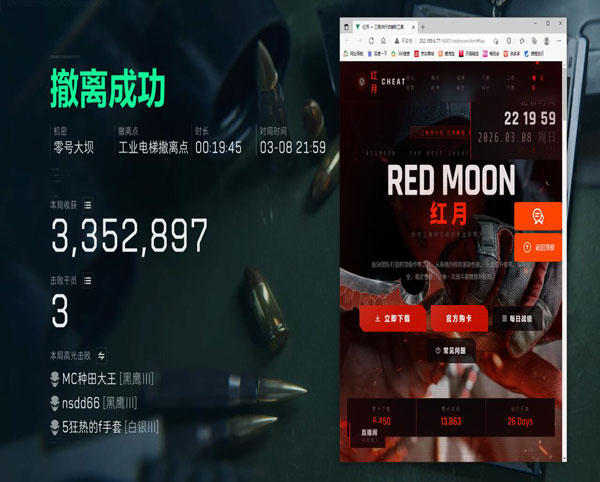 三角洲部队5外挂透视自瞄效果