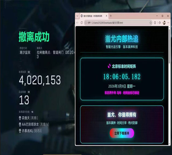 三角洲部队5外挂软件效果